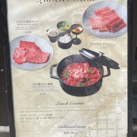 東京焼肉いのうえ 銀座店 - 