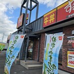 すき家 - 