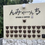 みやんち STUDIO&COFFEE - 