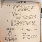 発酵処 hakko no hako - 