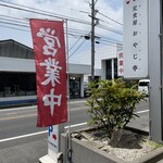 定食屋 おやじ亭 - 