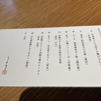 東京和食 りくう - 
