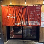 博多ラーメン でぶちゃん - 