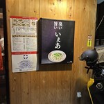 博多ラーメン でぶちゃん - 