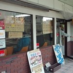 ラーメン荘 おもしろい方へ - 