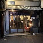 呑み場 ウメダうめだ - 