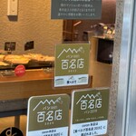 ブーランジェリー コロン - 