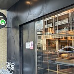 ブーランジェリー コロン - 