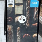 ブーランジェリー コロン - 