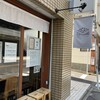 野方餃子 本店