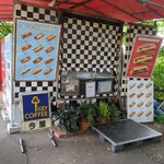 今屋のハンバーガー - 外観