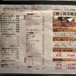 ヤマダモンゴル - 