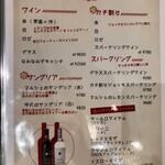 イタリアン酒場 THE MARCHE - 