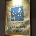 らぁ麺 紫陽花 - 