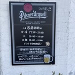 LAMB & CRAFT BEER ラムギ屋 たまプラーザ店 - 