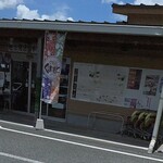 すいかの里 植木 - 