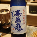千葉たかおか - 萬壽亀純米大吟醸夏の一献