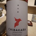 千葉たかおか - CHIBAKARA純米酒