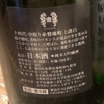 立ち呑み あたりや食堂 なんば店 - 