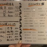 立ち呑み あたりや食堂 - 