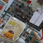 すいかの里 植木 - 