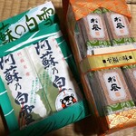 すいかの里 植木 - 