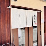 橋本屋 - 