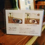 ノガケ - チョコレートメニュー