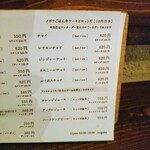 ノガケ - ドリンクメニュー②