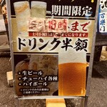 神戸 味兵衛 - 