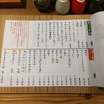 酒呑蕎食〆タグル - メニュー
