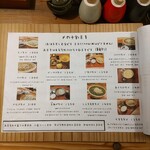 酒呑蕎食〆タグル - メニュー