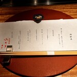 鉄板焼 みたき 桜坂 - 