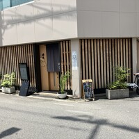 紡生 - 