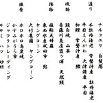 よし町 - 2024.6 メニュー