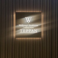 Wolfgang's Steakhouse Teppan - 