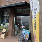 グリル タケシタ - 