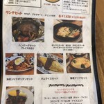 Kitchen Slow Time - ランチメニュー