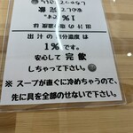 煮干しそば 銀 - 