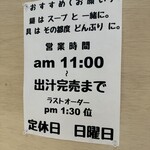 煮干しそば 銀 - 