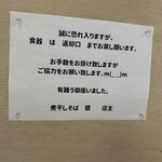 煮干しそば 銀 - 