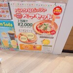 パルメナーラ - 