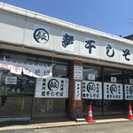 煮干しそば 銀 - 