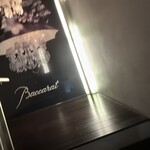 ビー バー ウメダ - 