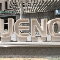 鰻割烹 伊豆栄 本店 - 