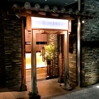 西中州焼肉 きらく - 