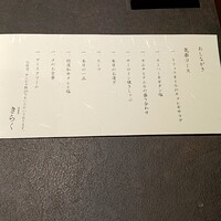 西中州焼肉 きらく - 