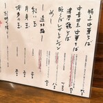 麺道はなもこし - 