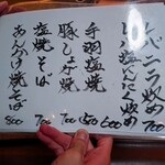 浜焼き とんとん - 