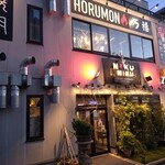 ホルモン万福 - 